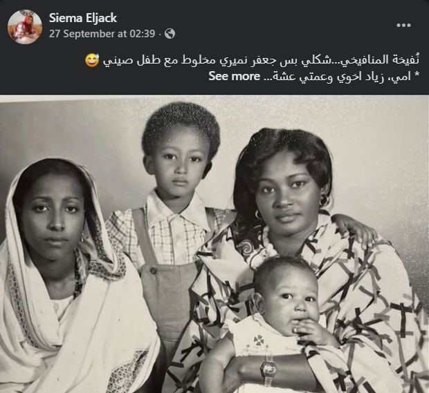 A Facebook post by Dr Siema Jack shows a 1976 family photo taken in Khartoum, featuring her mother, aunt, brother Ziad Al-Jack (standing), and herself as a baby. The post, originally shared on September 27, was later misused when the boy’s image was cropped and falsely circulated online as a childhood picture of former Sudanese president Jaafar Nimeiri. [Photo via Facebook / Siema Jack]