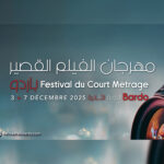 festival-du-court-metrage-bardo.jpg
